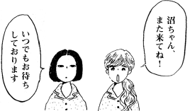 ありがとうございました